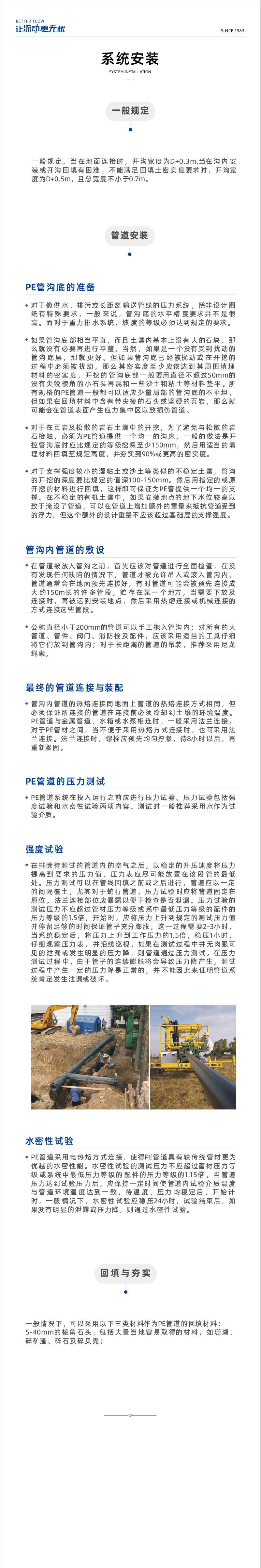 HDPE给水系列-03.jpg